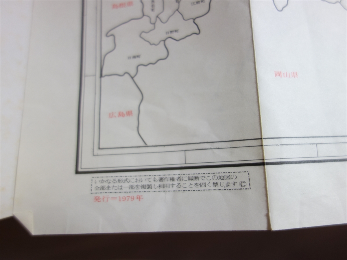 1979 год номер карта Tottori префектура дорога места для рыбалки гид * главный городская территория map номер выпускать / карта Showa 
