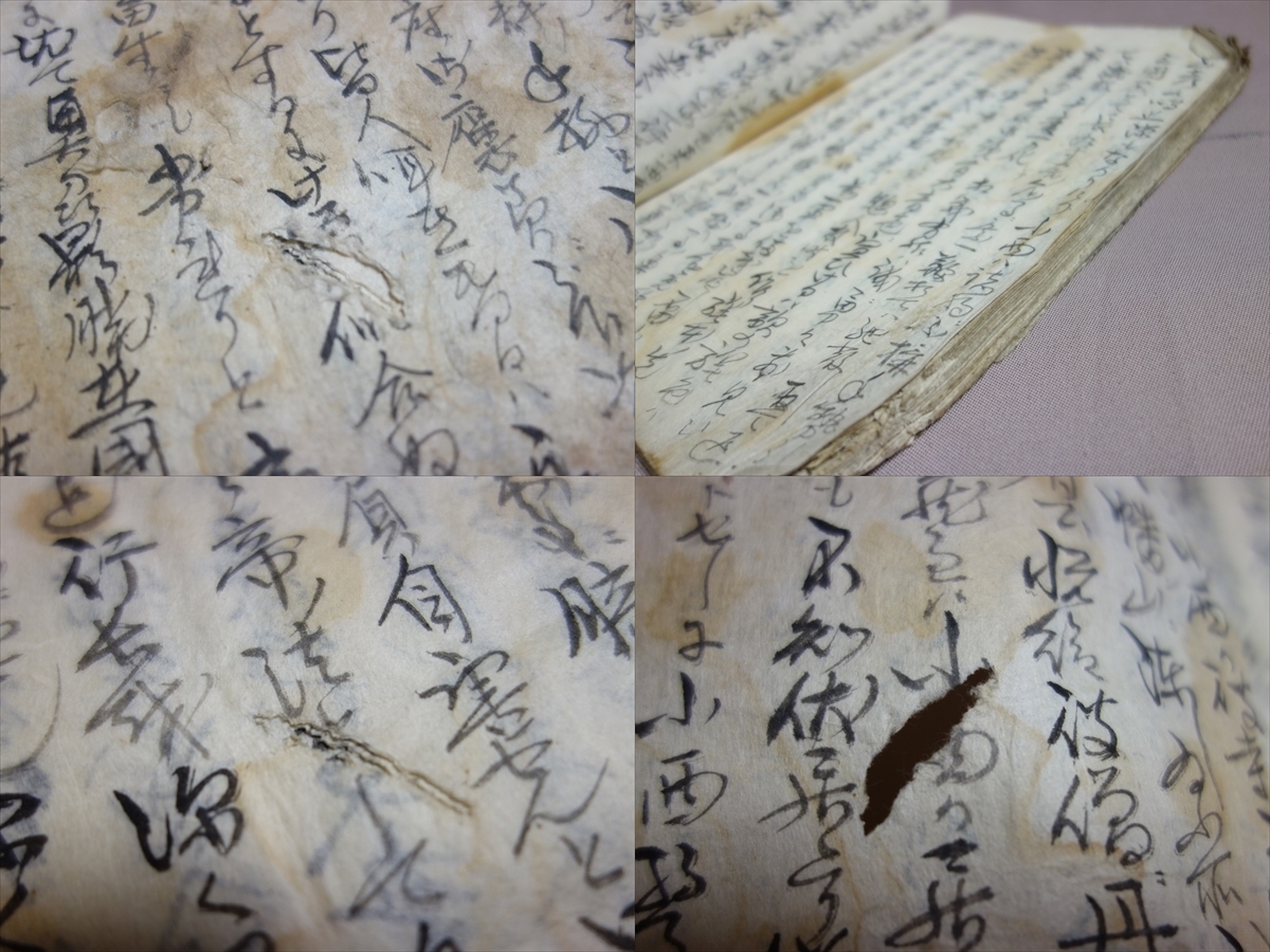 【写本 手書き】 武家盛衰記 1ページ目：石田治部少輔三成 佐和山城 などの単語_画像10