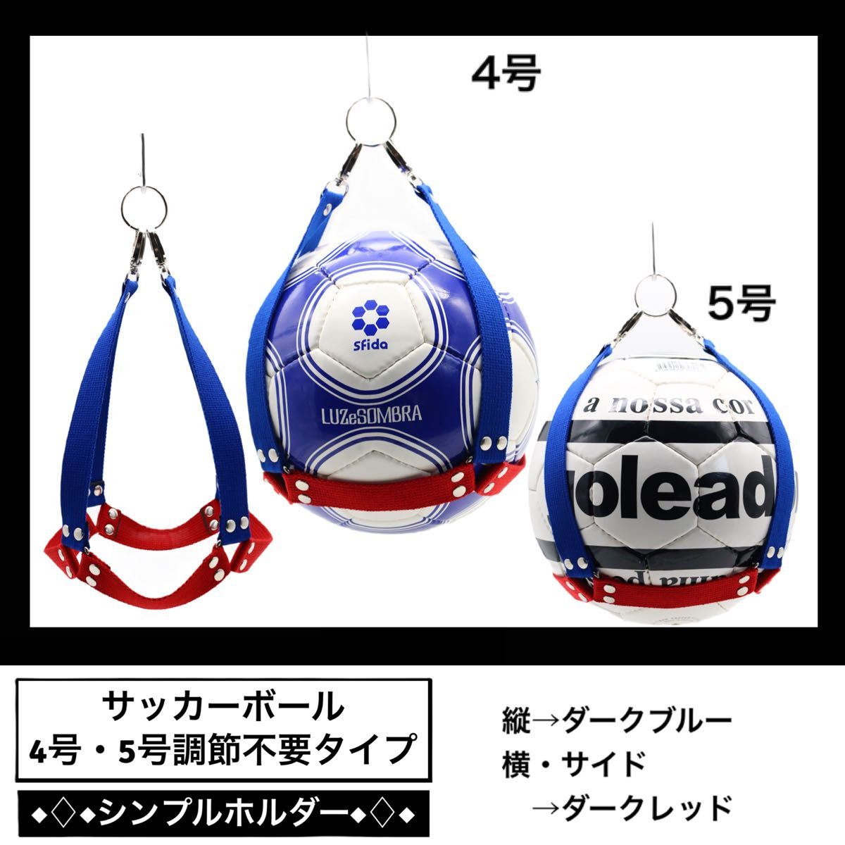 PayPayフリマ|【2色var】 サッカー ボールホルダー ボールネット ボールバッグ ボール入れ PayPayフリマ|【2色var】 サッカー ボールホルダー ボールネット ボールバッグ ボール入れ