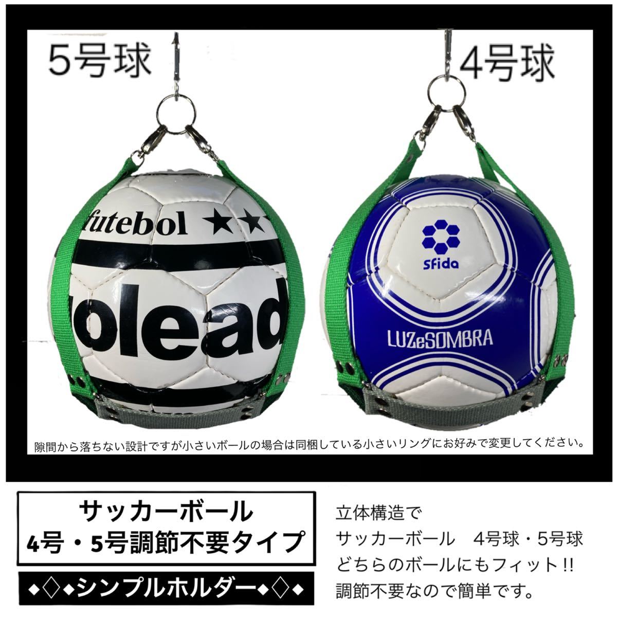 PayPayフリマ|【2色var】 サッカー ボールホルダー ボールネット ボールバッグ ボール入れ PayPayフリマ|【2色var】 サッカー ボールホルダー ボールネット ボールバッグ ボール入れ
