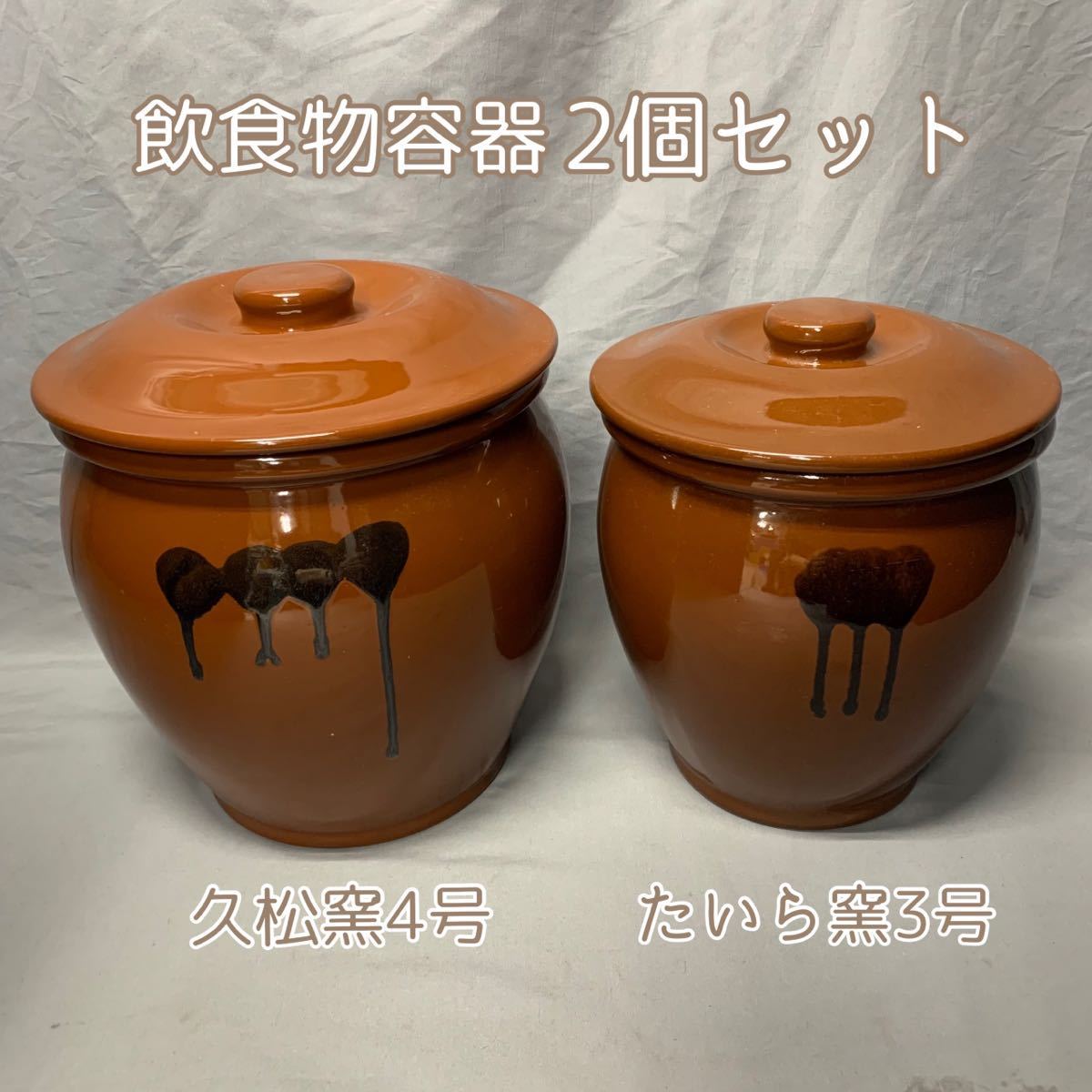 漬物容器 5.4ℓ（久松窯、漬物、梅干し） - 通販 - gofukuyasan.com