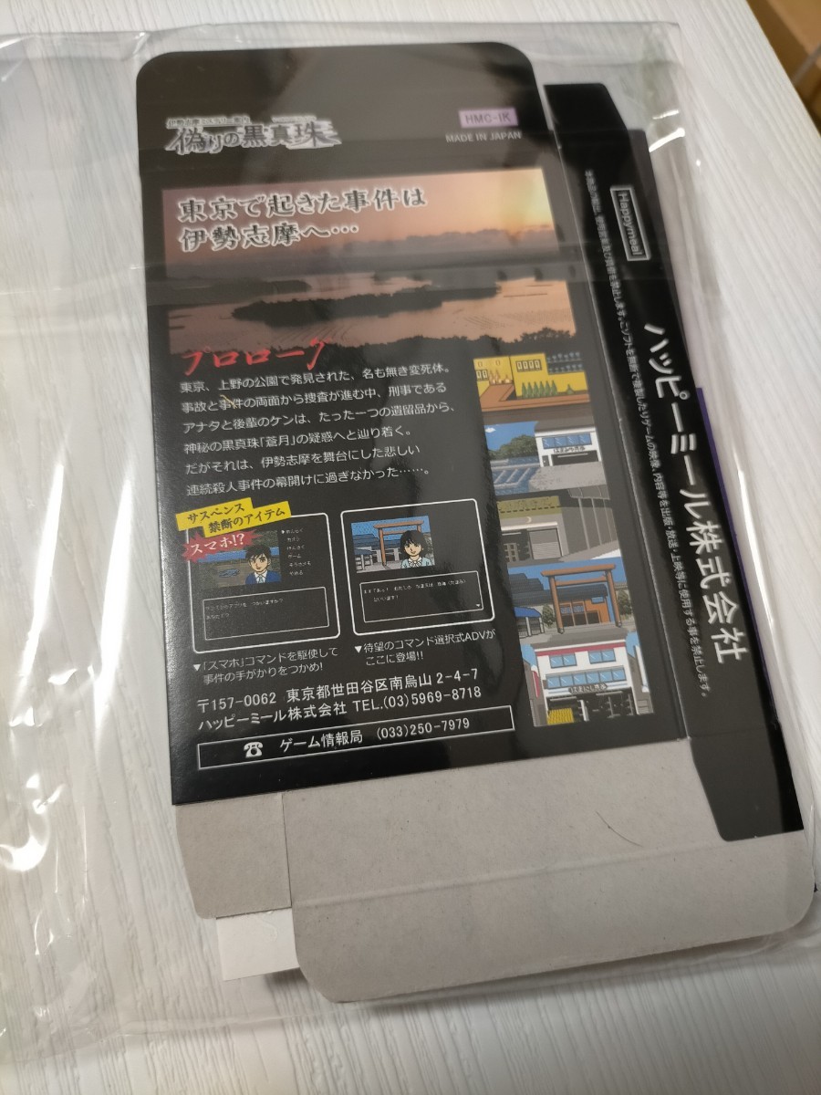 国内外の人気!国内外の人気!新品未開封 SWITCH 伊勢志摩ミステリー