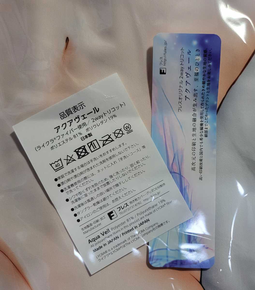 ツクルノモリ アルモア 関谷あさみ 抱き枕カバー スジあり 正規品 - コレクション、趣味