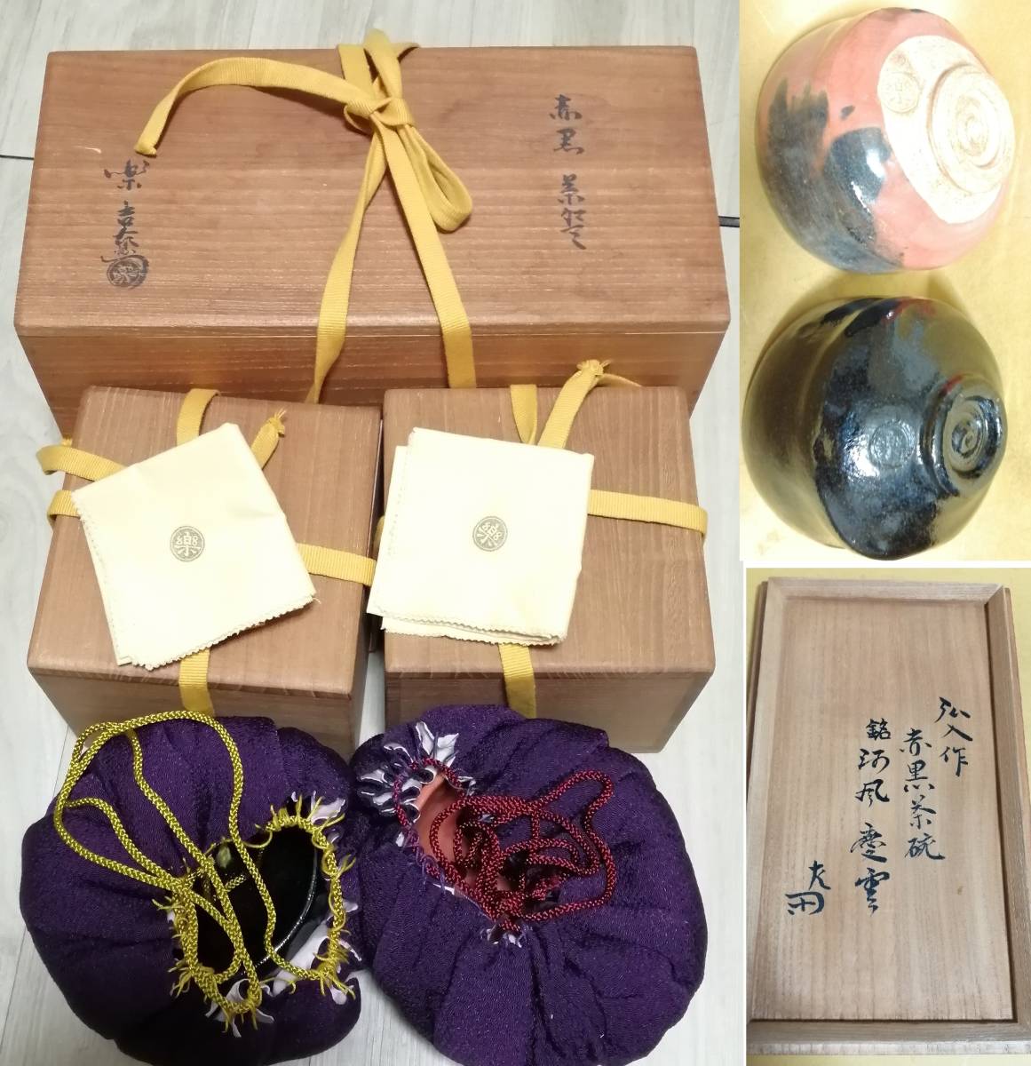 楽吉左衛門十二代 弘入銘 赤黒一双 茶碗☆桐二重箱・共箱☆表千家十二
