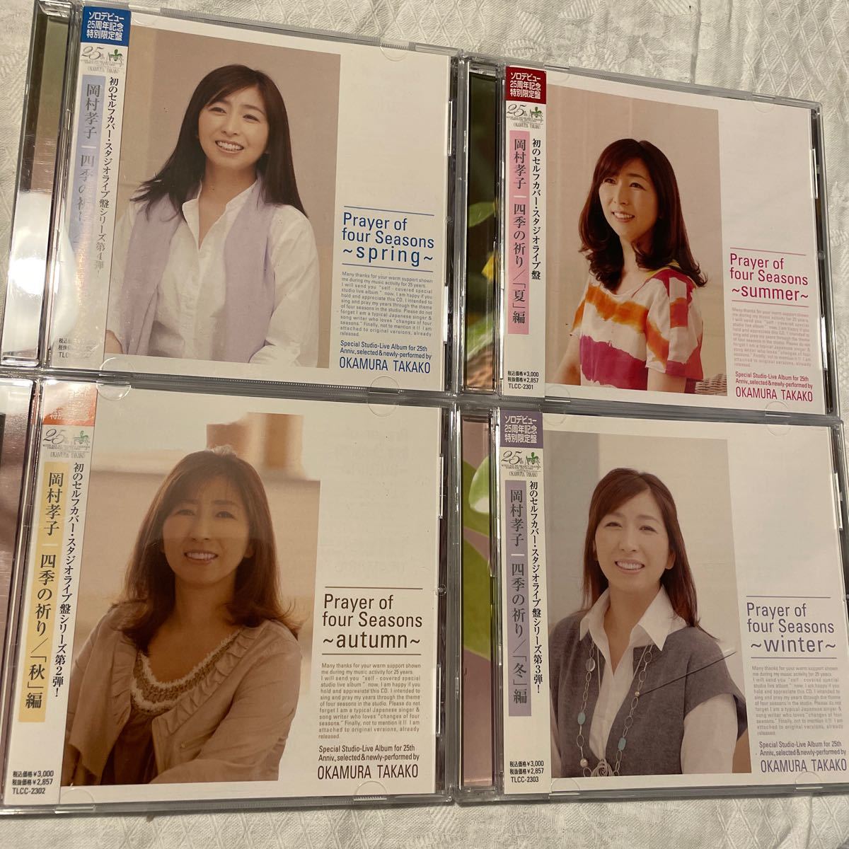 岡村孝子 四季の祈り 4CD 岡村孝子 四季の祈り 4CD