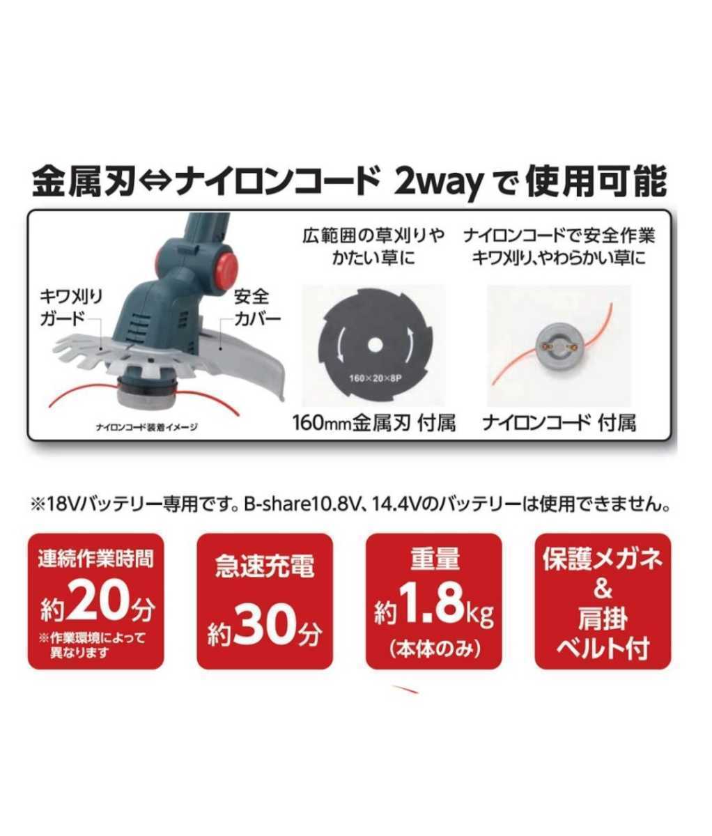 送料無料/即納】 工進 スマートシリーズ刈払機 スマートコーシン SBC 激安買い取り 工進 充電式草刈り機 SBC-1825 その他