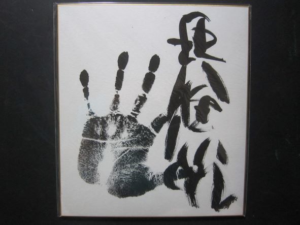  large sumo koto .. Ozeki hand-print autograph 