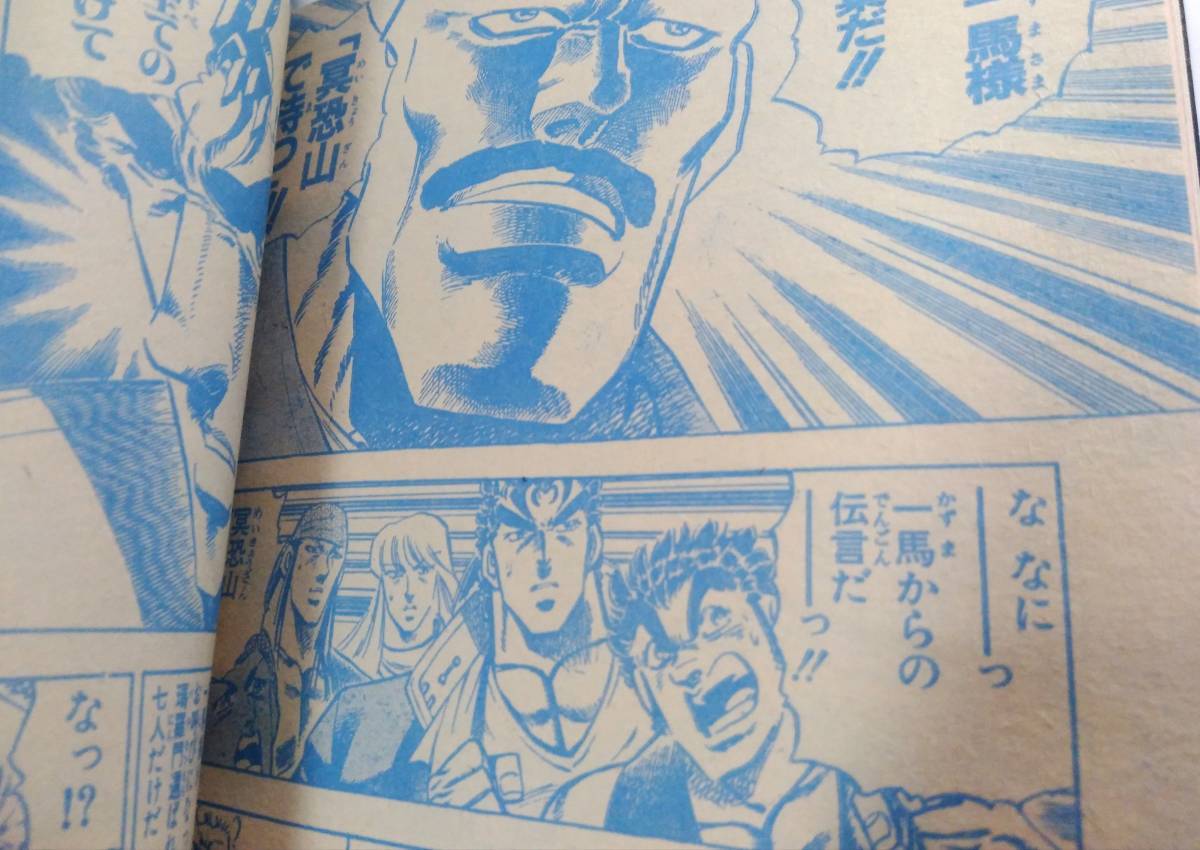 昔の少年ジャンプ☆1993年10月号☆ボンボン坂高校演劇部 昔の少年ジャンプ☆1993年10月号☆ボンボン坂高校演劇部