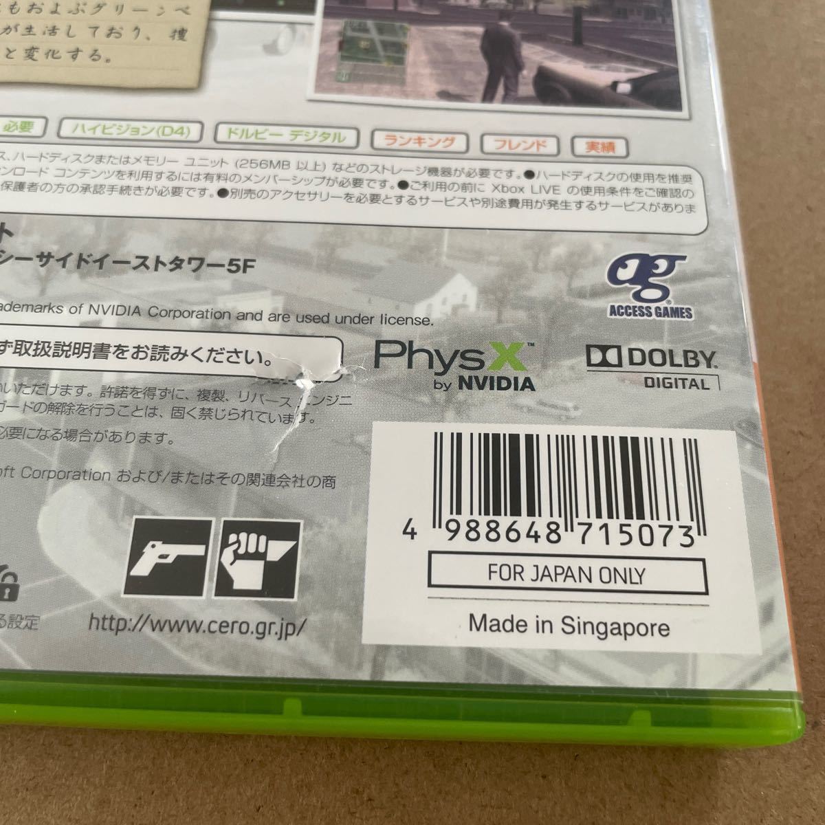 XBOX360 レッドシーズプロファイル