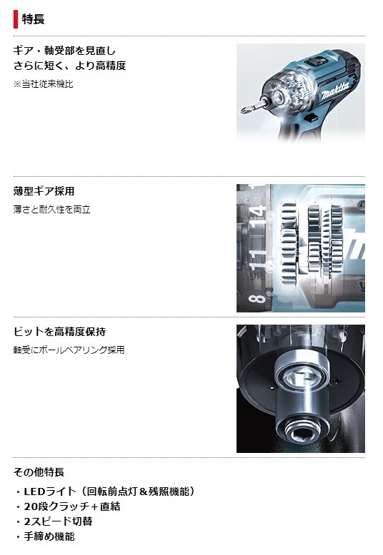 (マキタ) 充電式ドライバドリル DF333DSHX バッテリBL1015x2本+充電器DC10SA+ケース付 10.8Vスライド式バッテリ対応 makita_画像3