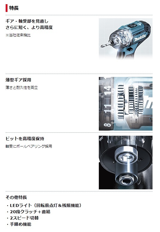 最安値大人気 (マキタ) 充電式ドライバドリル DF333DZ 本体のみ 10.8V