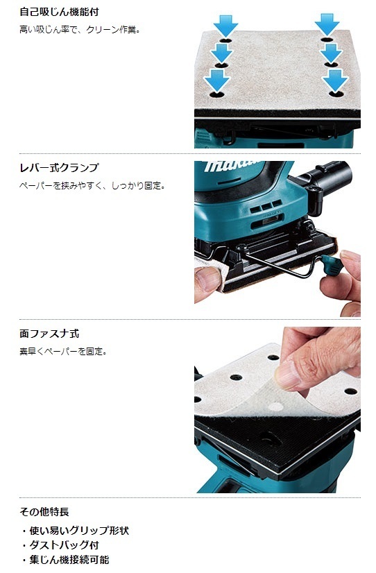 (マキタ) 充電式防じんミニサンダ BO480DZ 本体のみ パッド寸法112x102mm 18V対応 makita_画像4