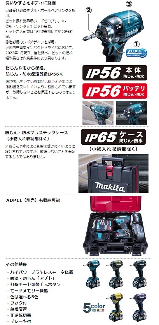 在庫 マキタ 充電式インパクトドライバ TD002GRDX 青 バッテリBL4025x2本+充電器DC40RA+ケース付 全長119mm 40V対応 makita_画像7