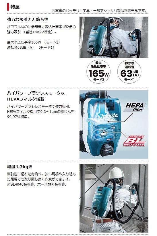 マキタ) 充電式背負集じん機 VC009GZ 本体のみ 集じん容量2.0L 粉じん
