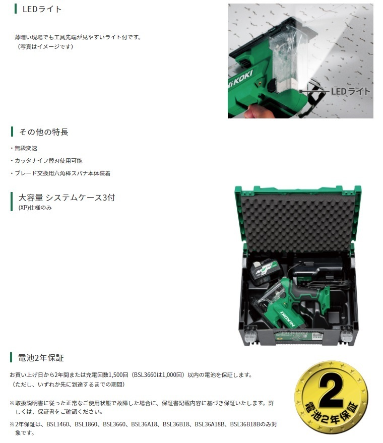 HiKOKI コードレスボードカッタ CK18DA(XP) マルチボルト(BSL36A18)+急速充電器(UC18YDL)+ケース付 18V対応 日立  ハイコーキ
