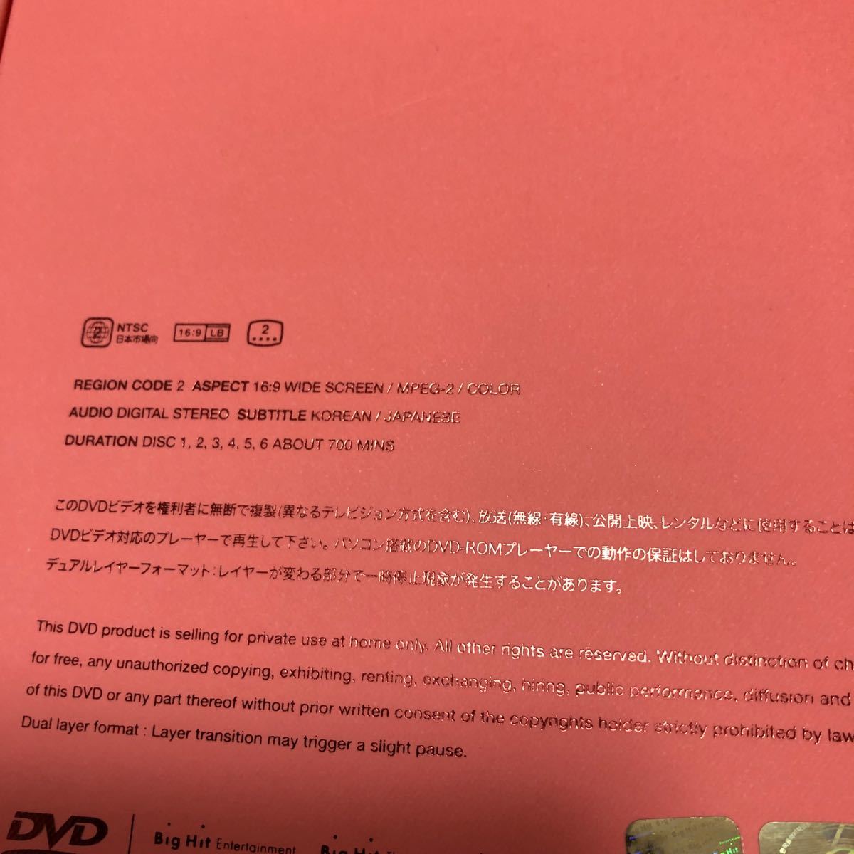 BTS MEMORIES 2019 DVD 日本語字幕入り トレカなし