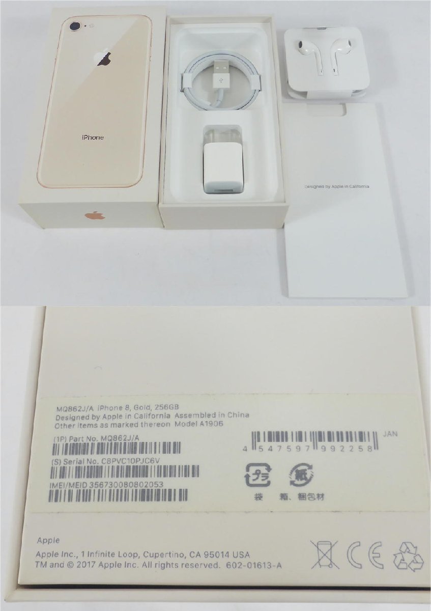 おすすめ Apple au iPhone 8 256GB ゴールド MQ862J A agapeeurope.org