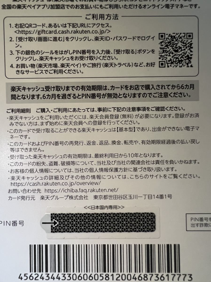 楽天ポイントギフトカード 10,000円券 | www.csi.matera.it
