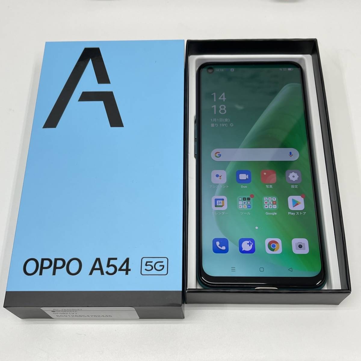 OPPO A54 5G ファンタスティックパープル 64GB SIMフリー+