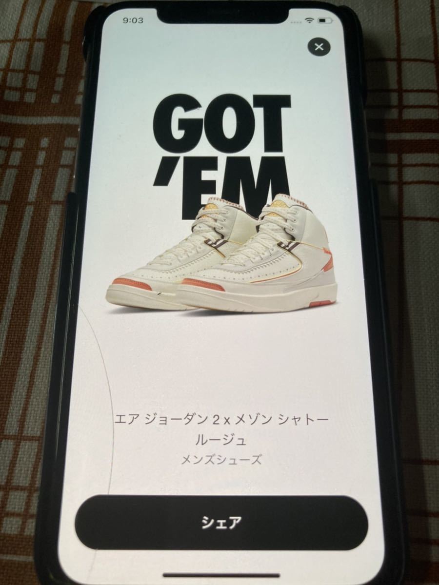 SNKRS ナイキ ジョーダン2 メゾン シャトールージュ 新品 26.5cm www