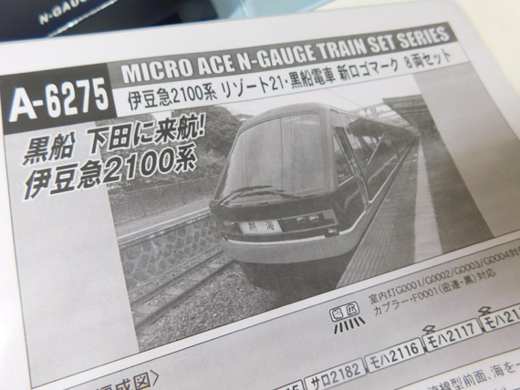 爆売り A 6275 Ace マイクロエース 美品 Micro 伊豆急2100系 新ロゴマーク 8両セット リゾート21 黒船電車 私鉄車輌 Sohojapanesedining Com 爆売り A 6275 Ace マイクロエース 美品 Micro 伊豆急2100系 新ロゴマーク 8両セット リゾート21 黒船電車 私鉄車輌 Sohojapanesedining Com