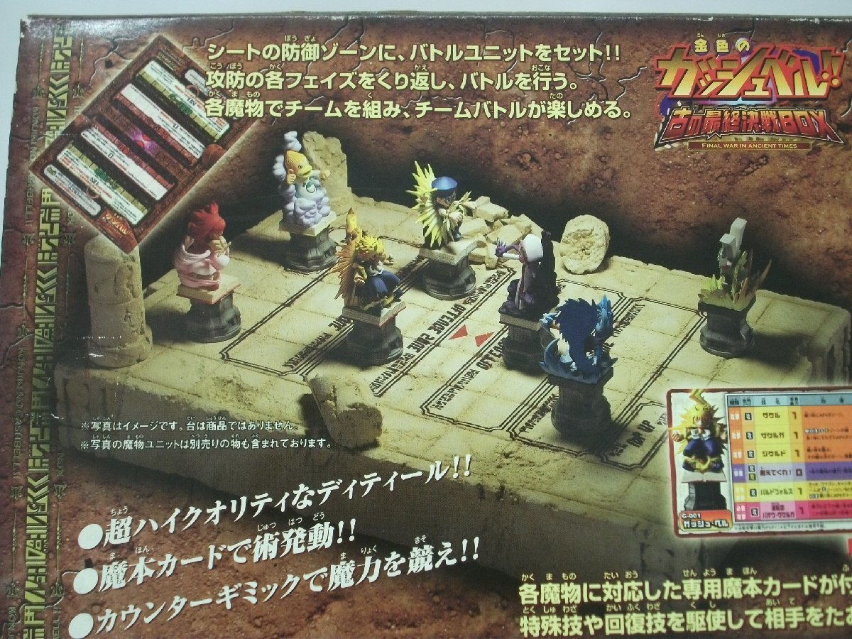 金色のガッシュベル★古の最終決戦BOX★未使用★フィギュアバトル★カード★2004年★バンダイ_画像7