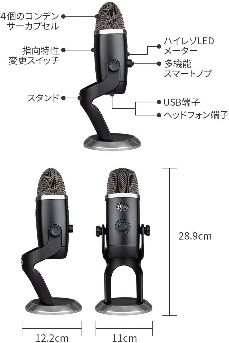 ロジクール G Blue Yeti X ゲーミングマイク コンデンサーマイク USB