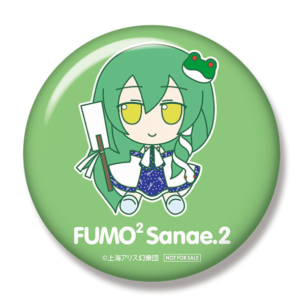 東方projectふもふもぬいぐるみさなえ缶バッジ 東方projectふもふもぬいぐるみさなえ缶バッジ
