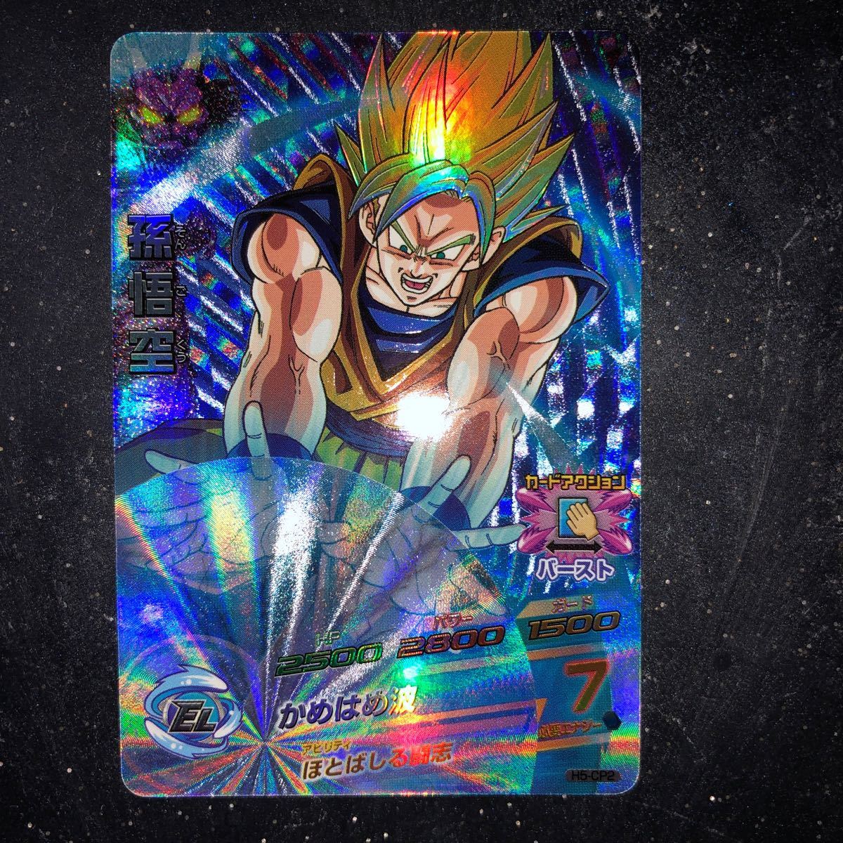 H5-CP2 孫悟空 ドラゴンボールヒーローズ|Yahoo!フリマ(旧 H5-CP2 孫悟空 ドラゴンボールヒーローズ|Yahoo!フリマ(旧