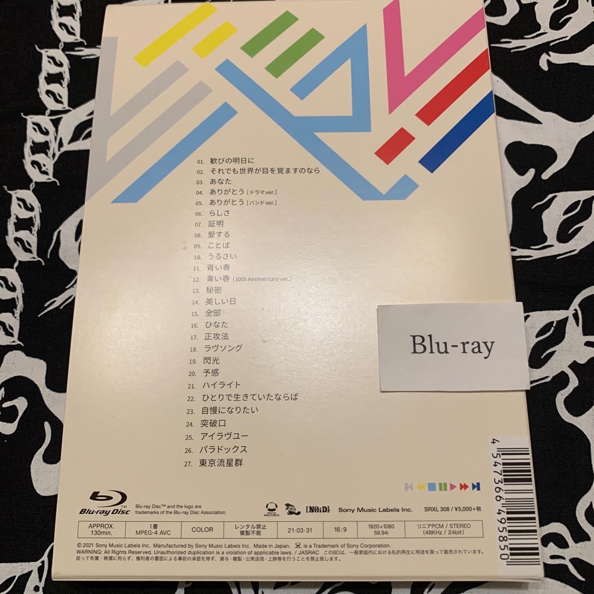 芸能人愛用 super beaver ビバコレ Blu-ray econet.bi