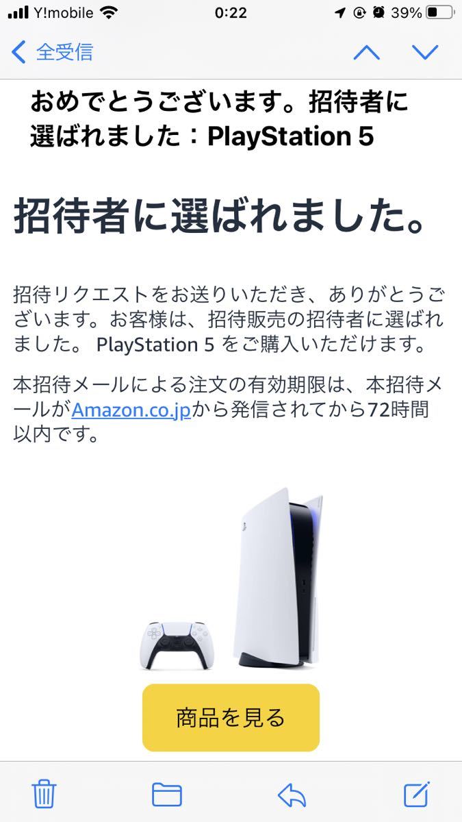 未使用新品　PlayStation5 CFI-1100A 01 プレステ5 PS5_画像6