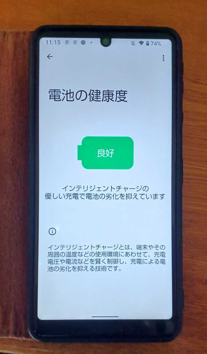 ★☆美品　AQUOS sense4 lite SIMフリー　ブラック☆★おまけ付_画像7