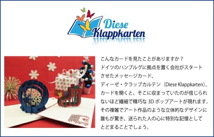 Diese Klappkarten メッセージカード グリーティングカード ディーゼ クラップカルテン 3D クリスマス W05 Schornstein 3710033_画像4