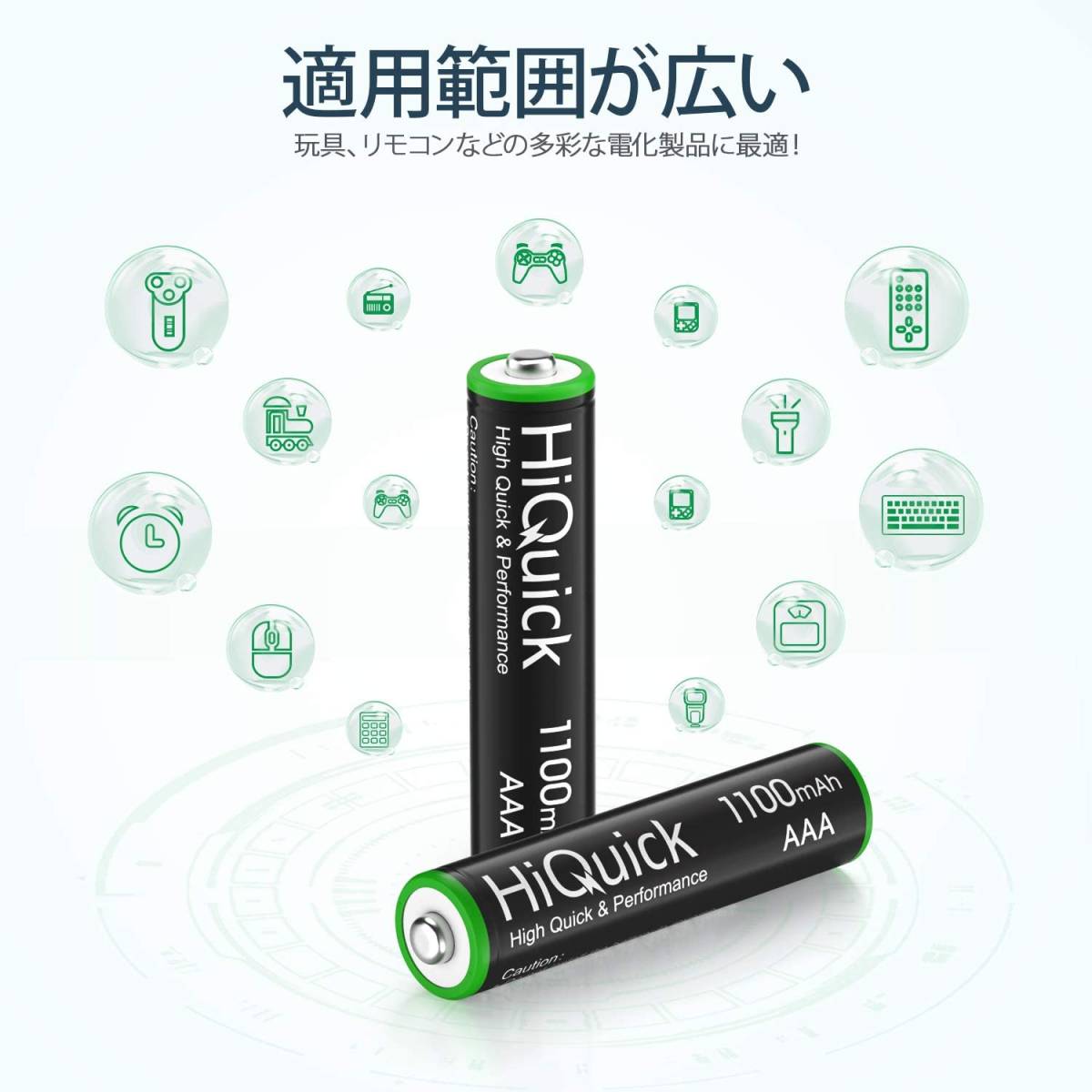 単4形 HiQuick 電池 単4 充電式 単4充電池 ニッケル水素電池1100mAh 8本入り ケース2個付き 約1200回使_画像4
