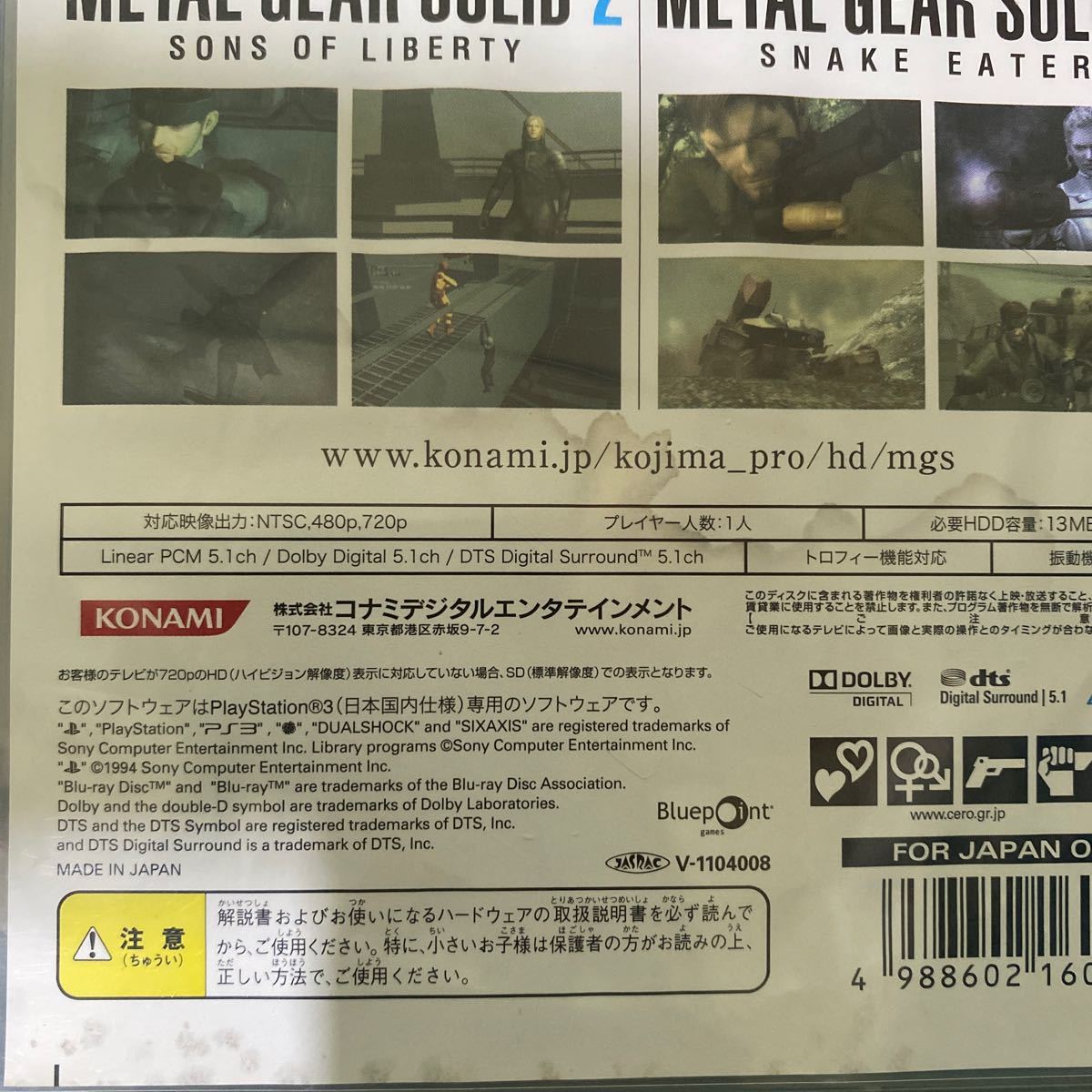 中古品　PS3 メタルギアソリッド HDエディション 通常版　※パッケージ水濡れ、汚れあり　KONAMI コナミ　プレステ3