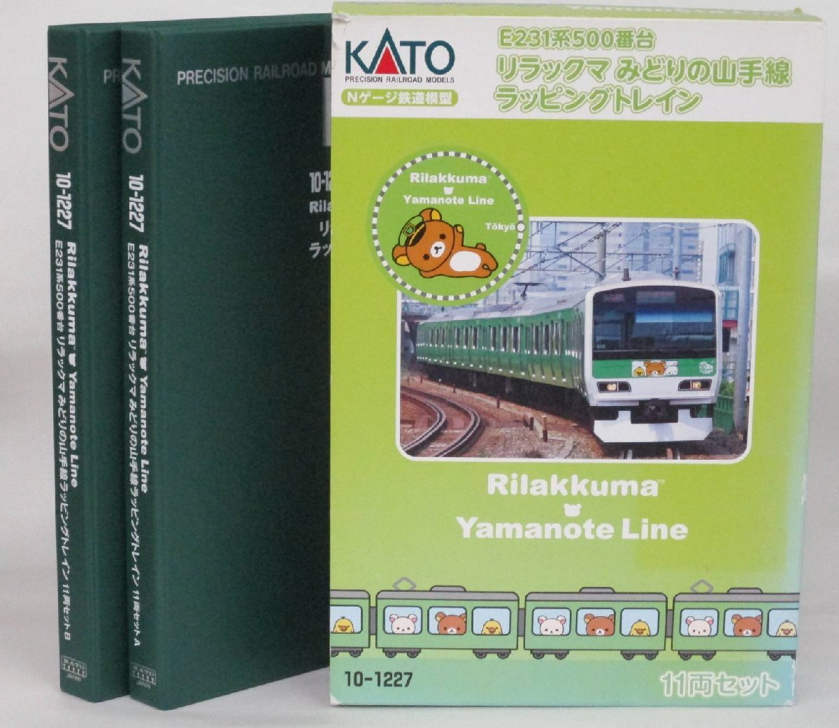 KATO 10-1227 E231系500番台 リラックマみどりの山手線