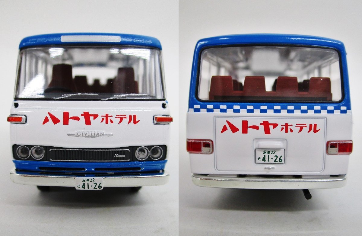 トミカ リミテッドヴィンテージ ネオ LV-N51b 1/64 ニッサン