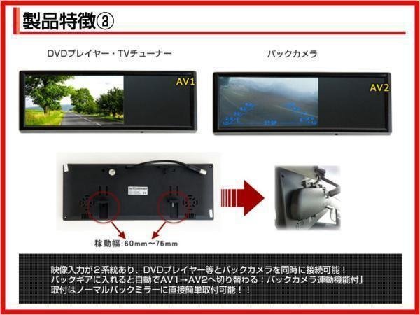 日本製国産カゼット 7インチミラー 液晶モニター バックカメラset 12V/24V ミラーモニター 車載モニター 24V車 トラック バス 大型車対応 18ヶ月保証 その他