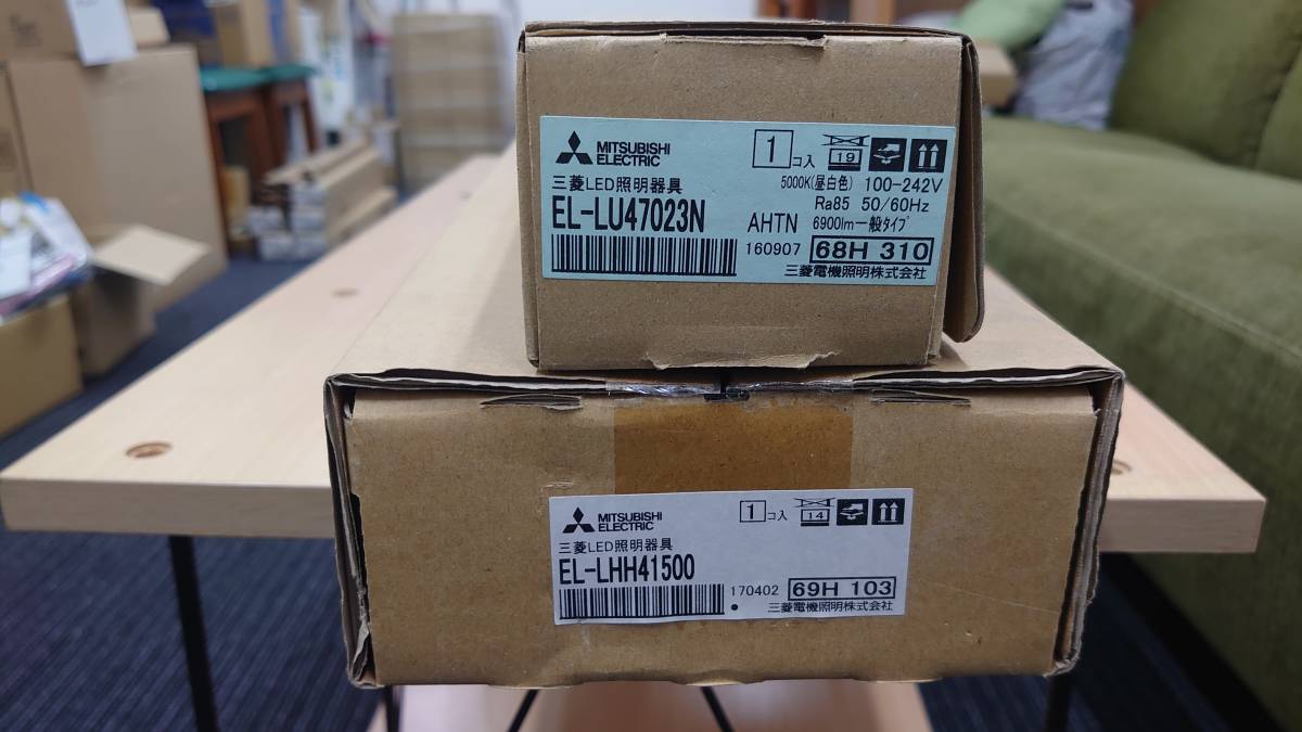 最安値で 三菱電機 LED照明器具 EL-LHH41500+EL-LU47023N 1セット