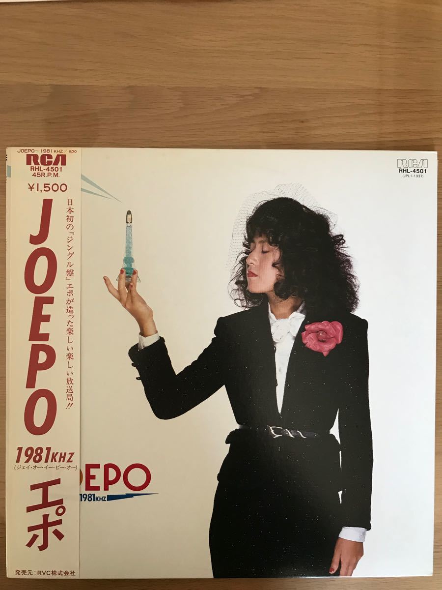 JOEPO〜1981khz / epo  12インチEP