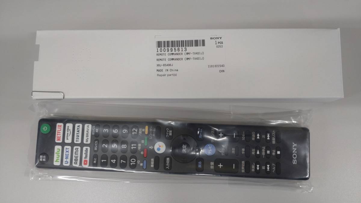 ■ソニー BRAVIA XRJ-55A80J 4Kテレビ(OLED)　55インチ　2021年製_リモコン（新品）