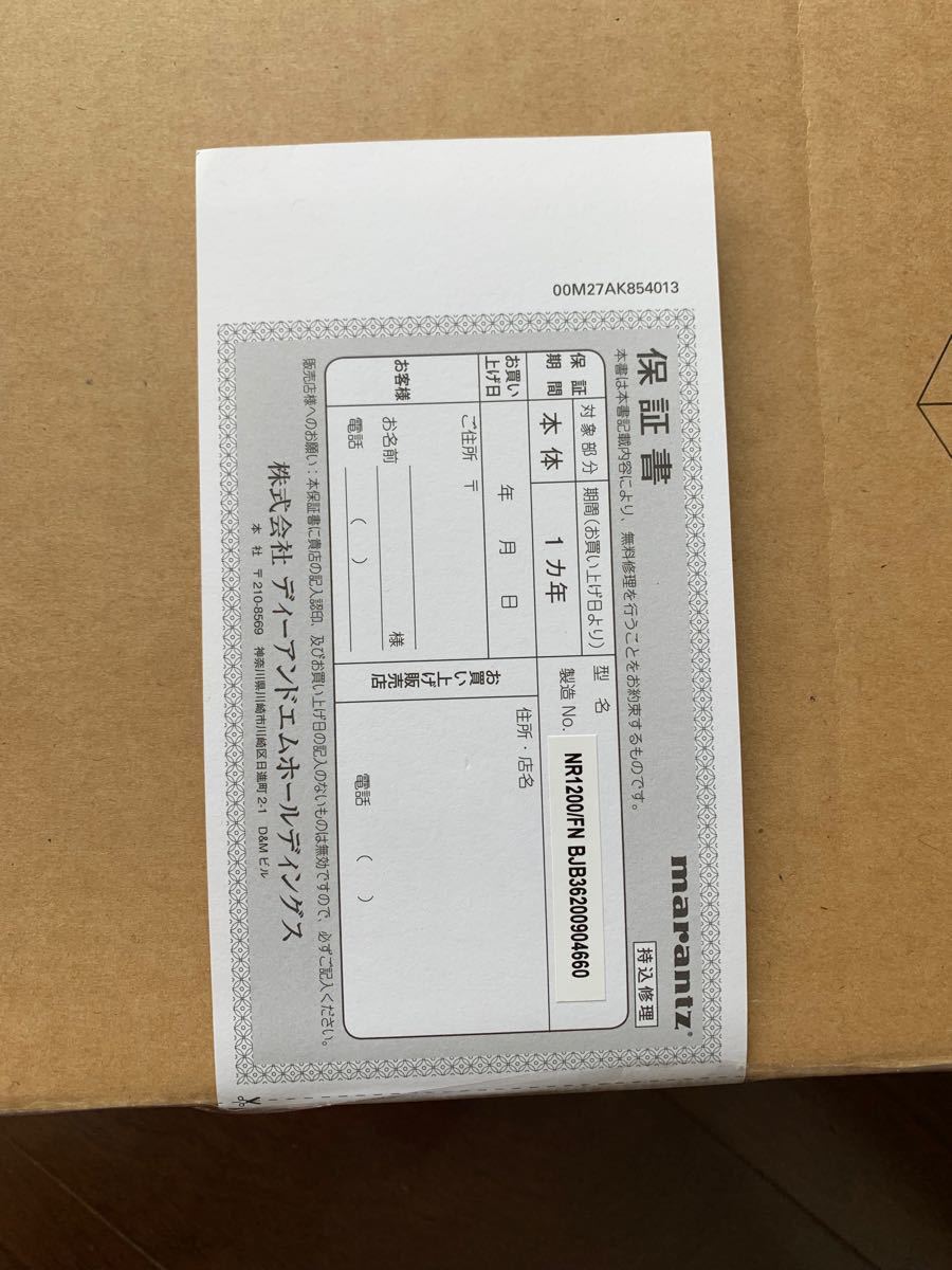 極美品 マランツ ネットワーク オーディオ レシーバー NR1200 marantz