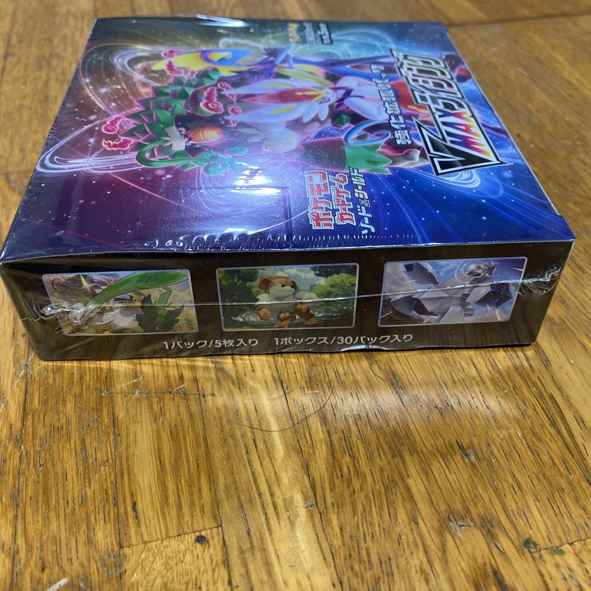 ポケモンカード VMAXライジング シュリンク付き | monsterdog.com.br
