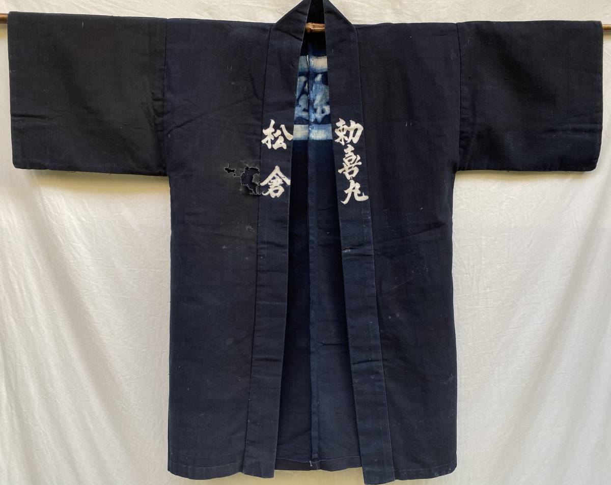 平井筒に松 紋 勅喜丸 松倉 印半纏 もめん 藍染 INDIGO BLUE ジャパンヴィンテージ JAPAN VINTAGE 30s40s50s_画像7