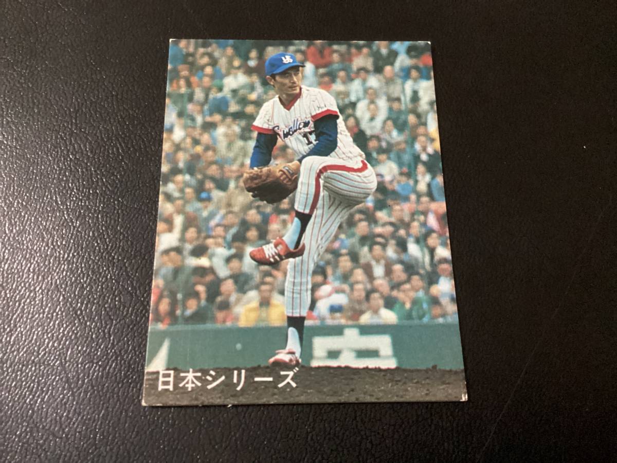 良品　カルビー78年　松岡（ヤクルト）　日本シリーズ　プロ野球カード_画像1