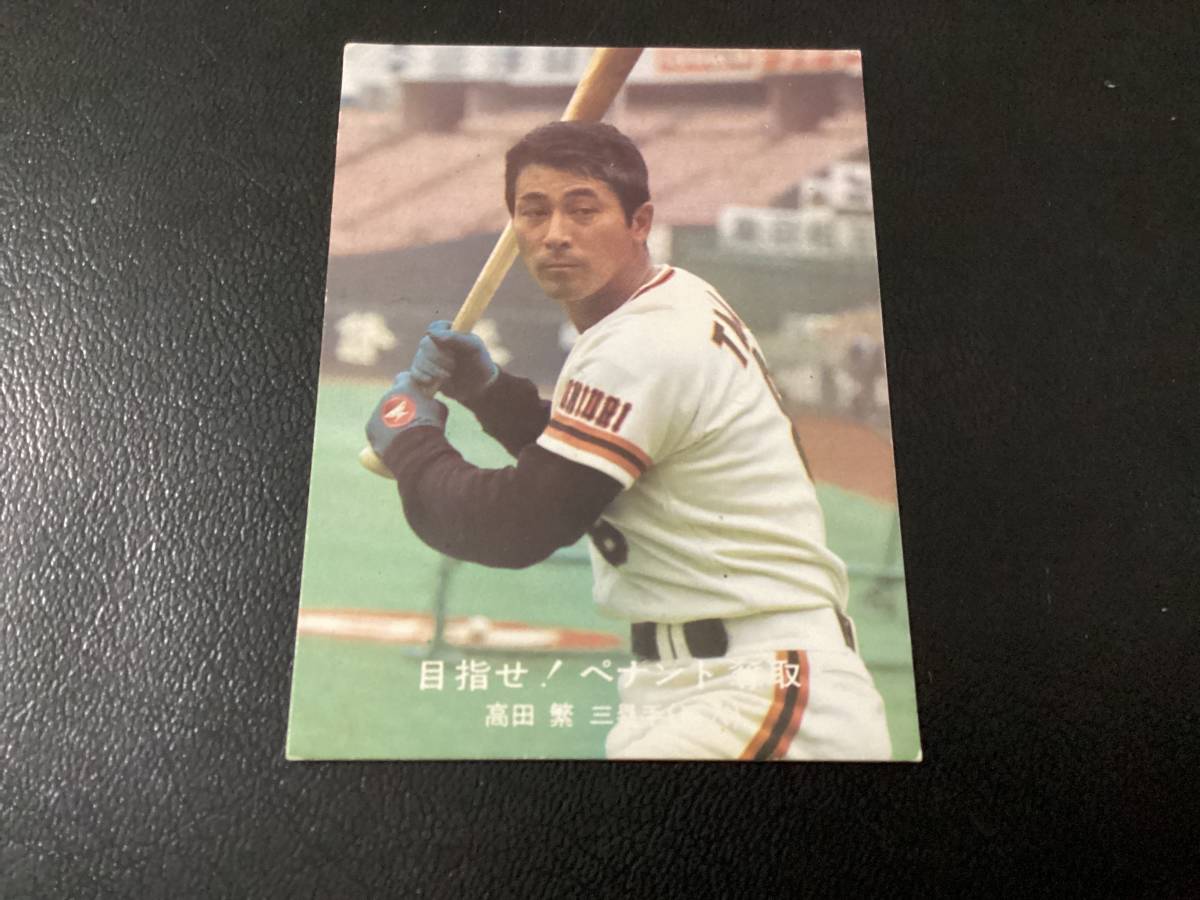 ホームランカード　カルビー77年　青版　高田（巨人）No.95　プロ野球カード_画像1