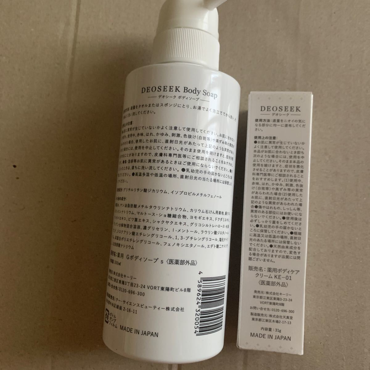 初回限定お試し価格】 デオシーク薬用ソヴール2本セット② ryouen.jp