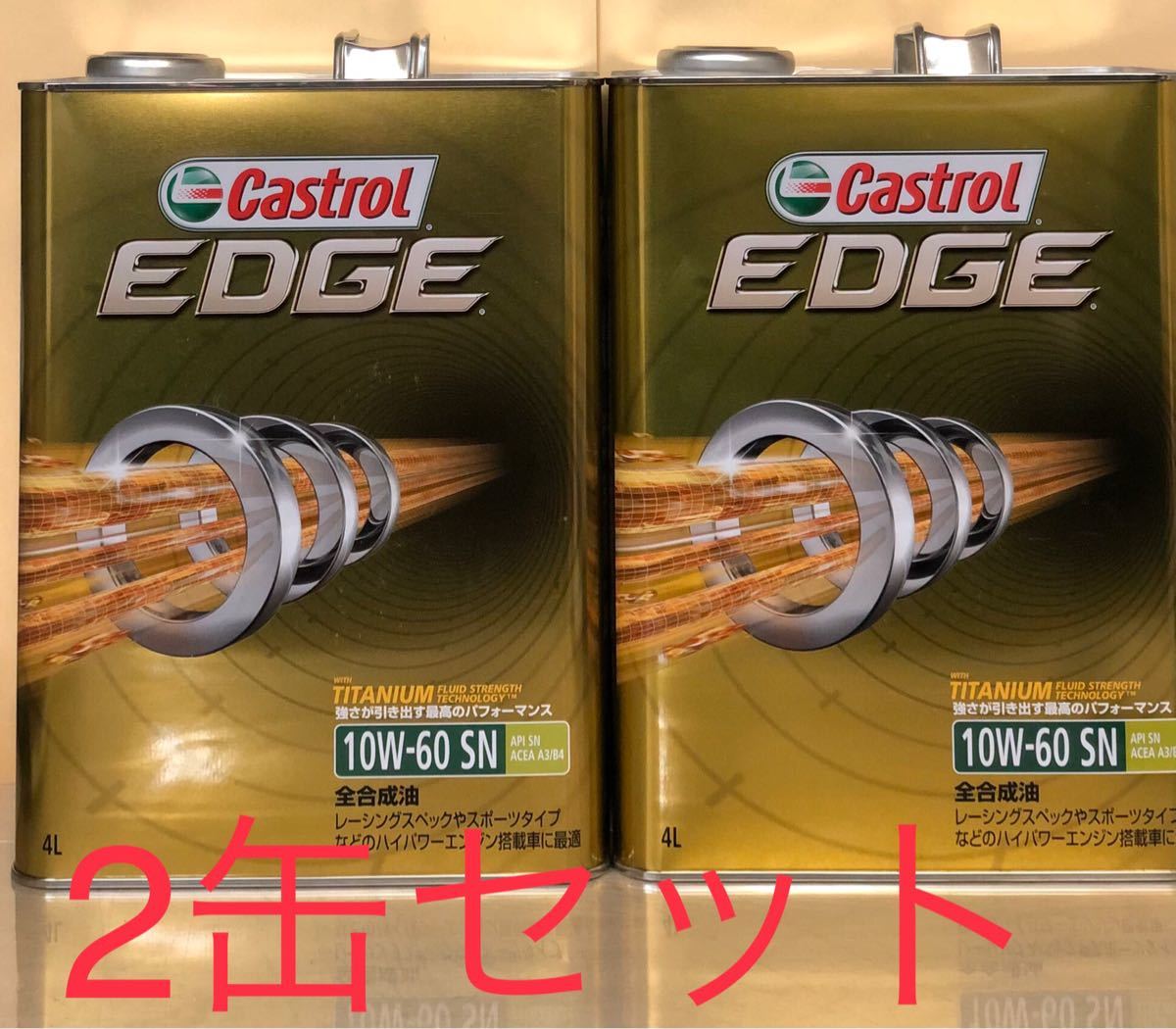 値下げしました‼️Castrol EDGE 10W-60 SN 4L 2缶 カストロールEDGE エッジ 10W-60 SN 4Lx2缶 旧パッケージ|Yahoo