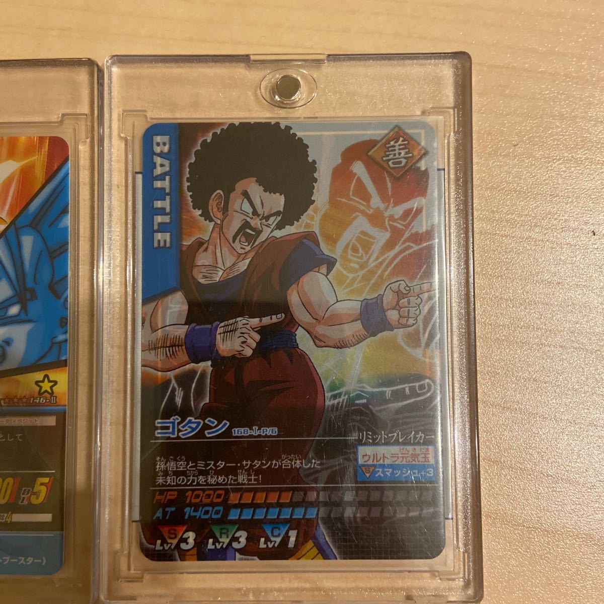 データカードダス ドラゴンボールヒーローズ ゴタン 爆レア データカードダス ドラゴンボールヒーローズ ゴタン 爆レア