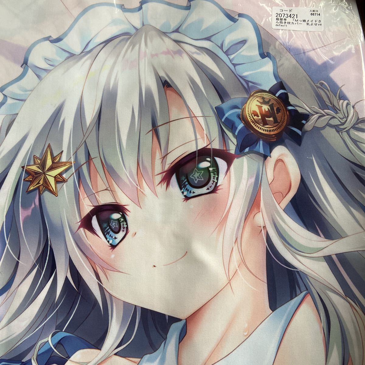 和泉つばす先生 抱き枕カバー | gamescaxas.com